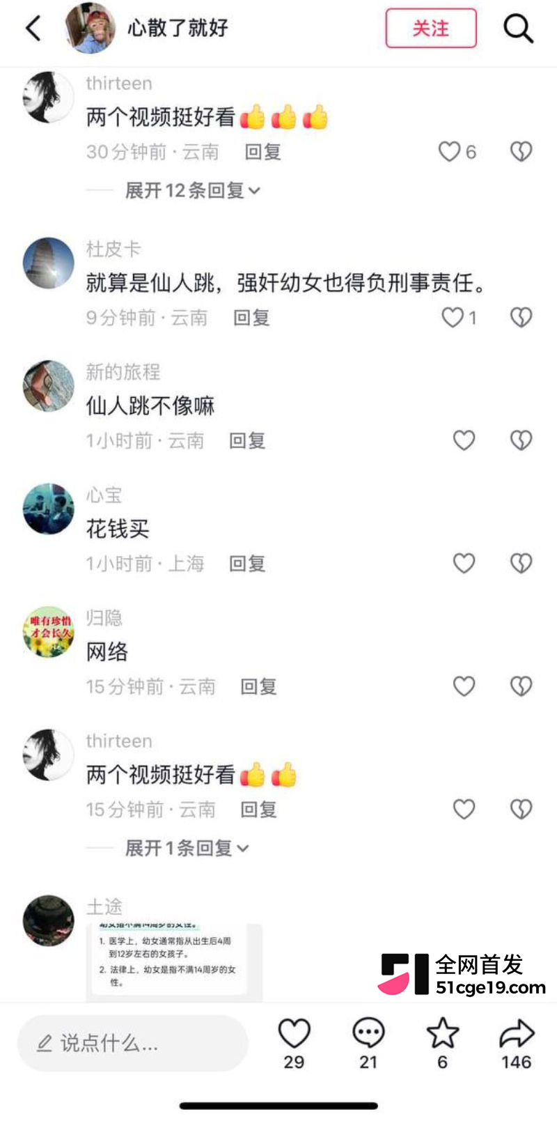 云南抖音网红 阿石才 9 云南抖音网红 阿石才 9
