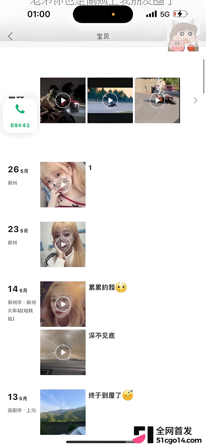 江苏小淫娃 董琪芮 出轨把男友绿了1 江苏小淫娃 董琪芮 出轨把男友绿了1