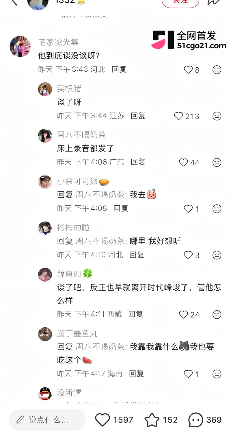 时代峰峻TFING 陈天润 被曝塌房42 时代峰峻TFING 陈天润 被曝塌房42
