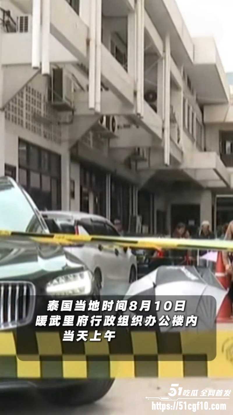 泰国暖武里府惊魂枪杀案09 泰国暖武里府惊魂枪杀案09