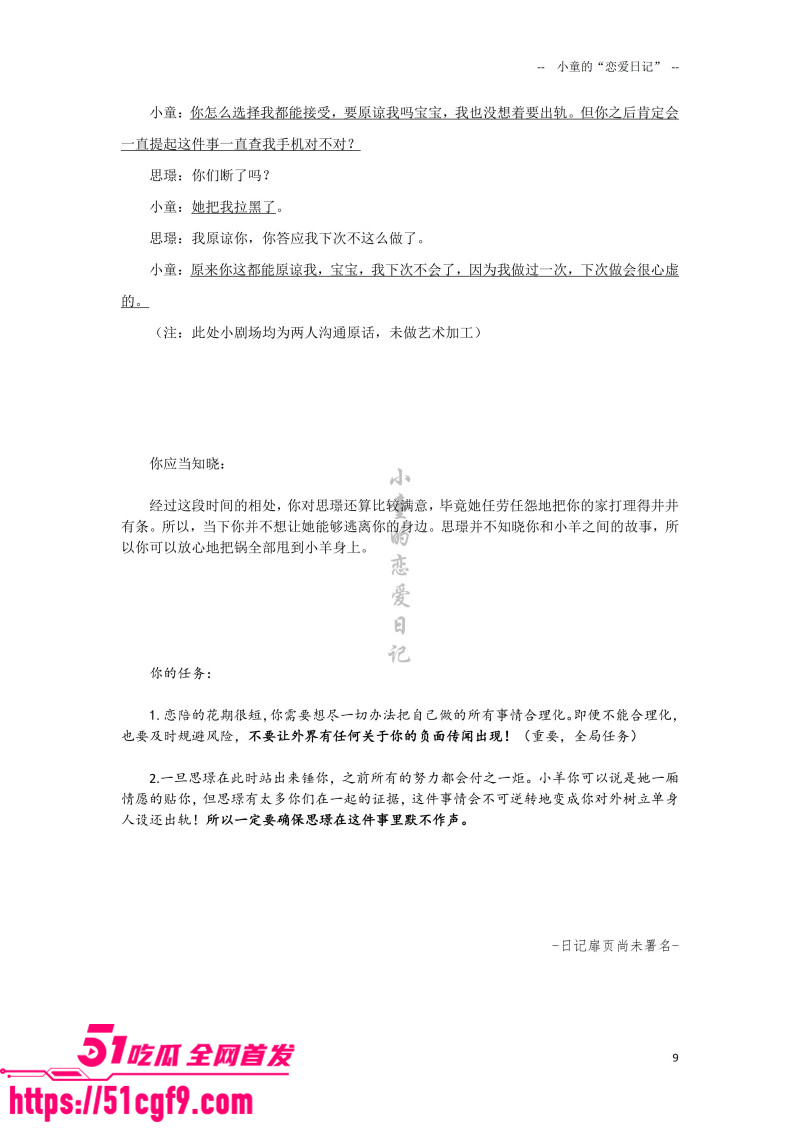 深圳剧本杀店大瓜015 深圳剧本杀店大瓜015