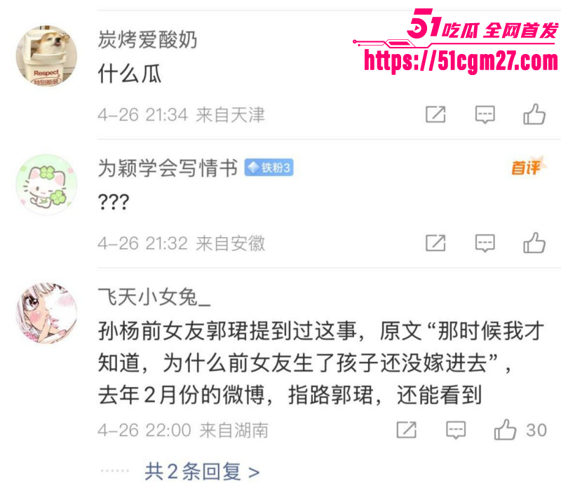 孙杨人设崩塌再陷私生子风波032 孙杨人设崩塌再陷私生子风波032
