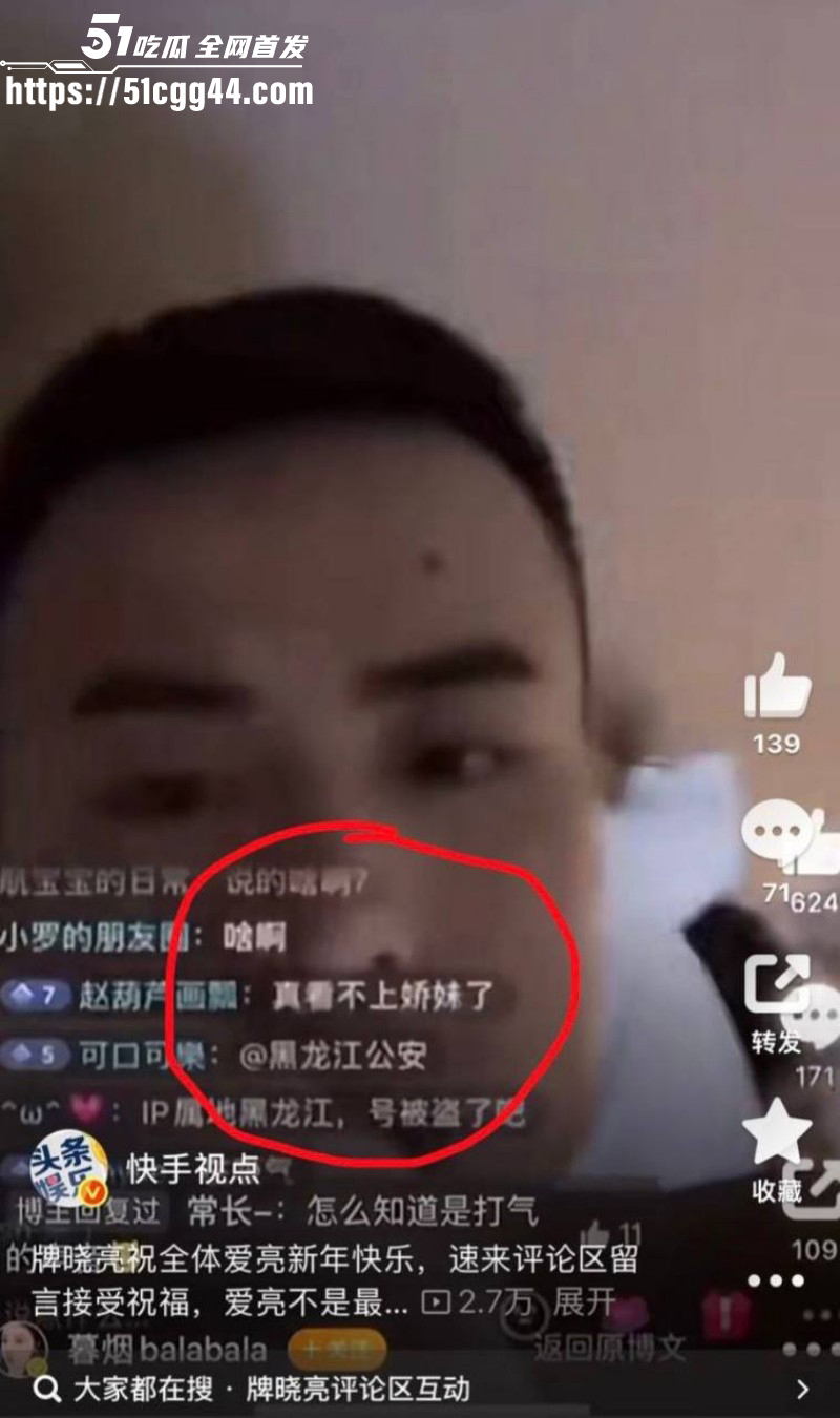 快手网红牌晓亮被曝出轨当鸭子陪睡富婆023 快手网红牌晓亮被曝出轨当鸭子陪睡富婆023
