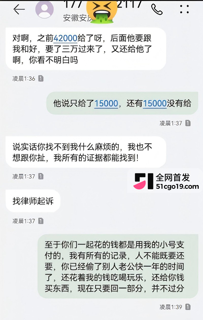 安徽太湖28岁网红 汪欣妍 知三当三 18 安徽太湖28岁网红 汪欣妍 知三当三 18