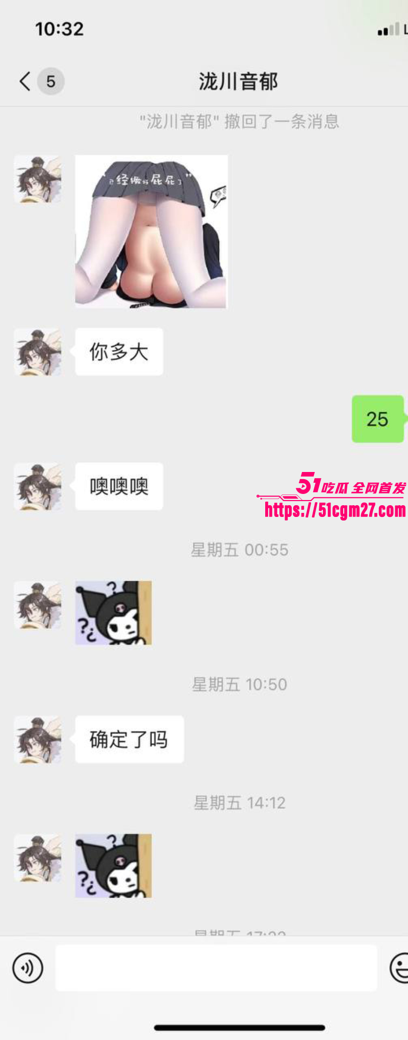 瓜友投稿 曝光与大学TS伪娘网聊记录 14 瓜友投稿 曝光与大学TS伪娘网聊记录 14