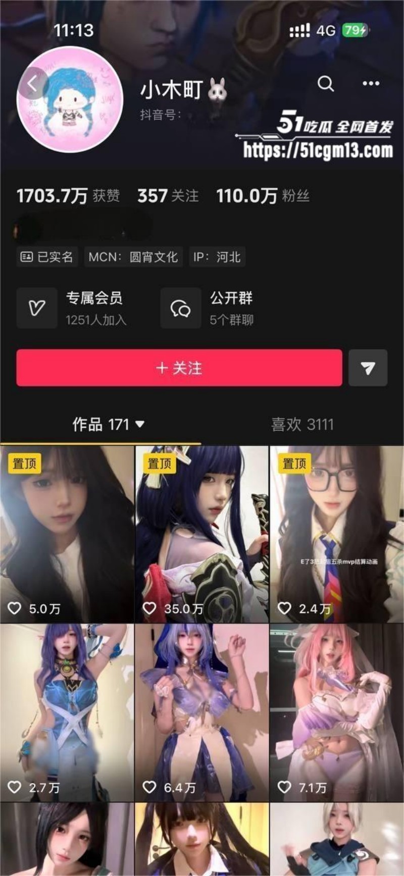 抖音高颜值萝莉 小木町 大尺度福利自拍 抖音高颜值萝莉 小木町 大尺度福利自拍