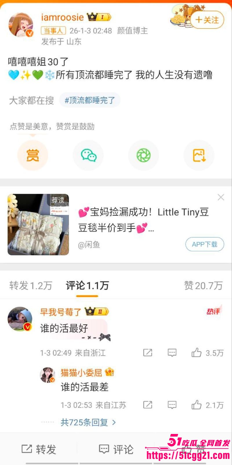 网红女魔头司晓迪自爆睡遍顶流 18 网红女魔头司晓迪自爆睡遍顶流 18