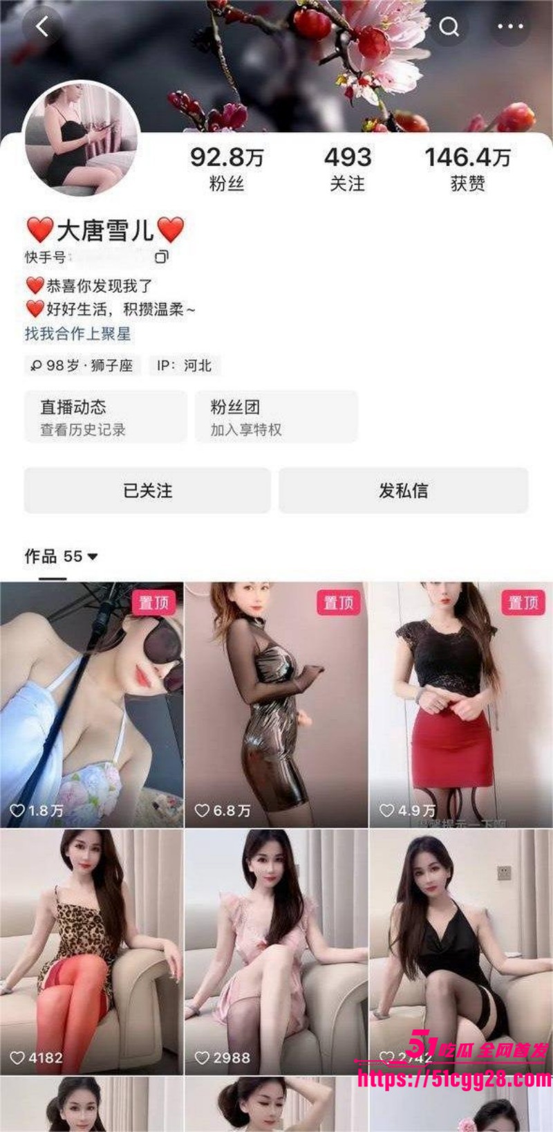 快手92万粉丝网红 大唐雪儿 性感黑丝露点私拍视频流出 御姐气质抚媚十足 1 快手92万粉丝网红 大唐雪儿 性感黑丝露点私拍视频流出 御姐气质抚媚十足 1