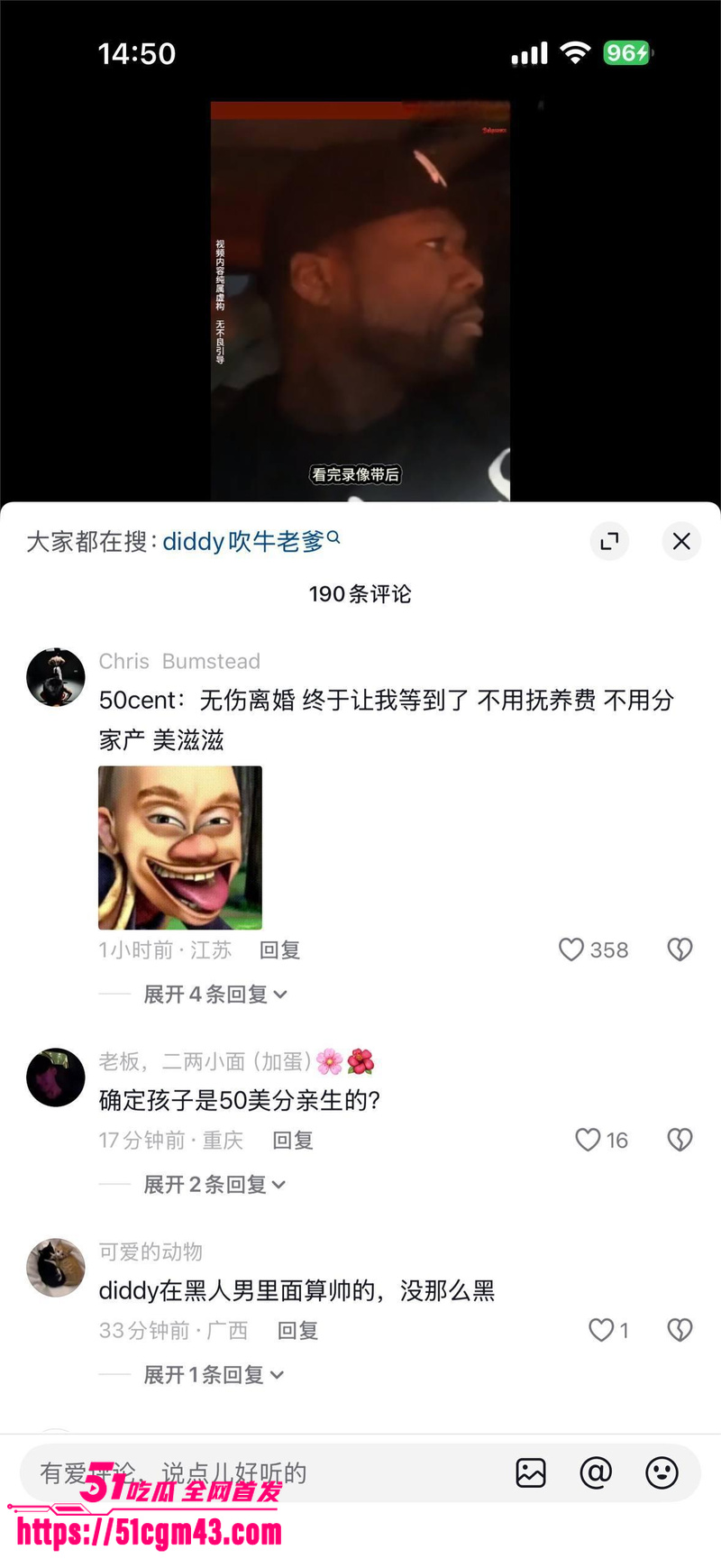 吹牛老爹再爆大瓜 3 吹牛老爹再爆大瓜 3