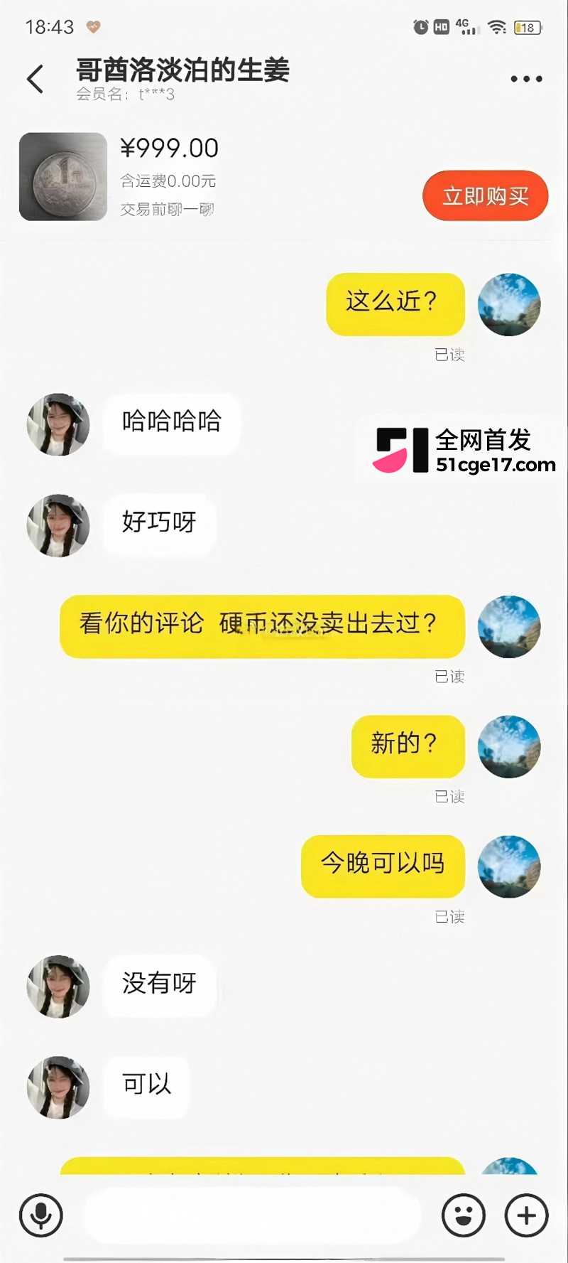 闲鱼招嫖 再度登顶热搜23 闲鱼招嫖 再度登顶热搜23