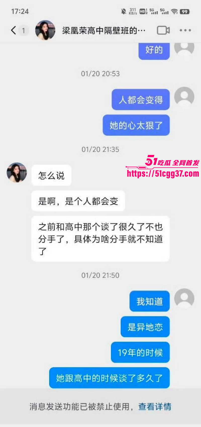 广西玉林小红书员工梁凰荣出轨事件054 广西玉林小红书员工梁凰荣出轨事件054
