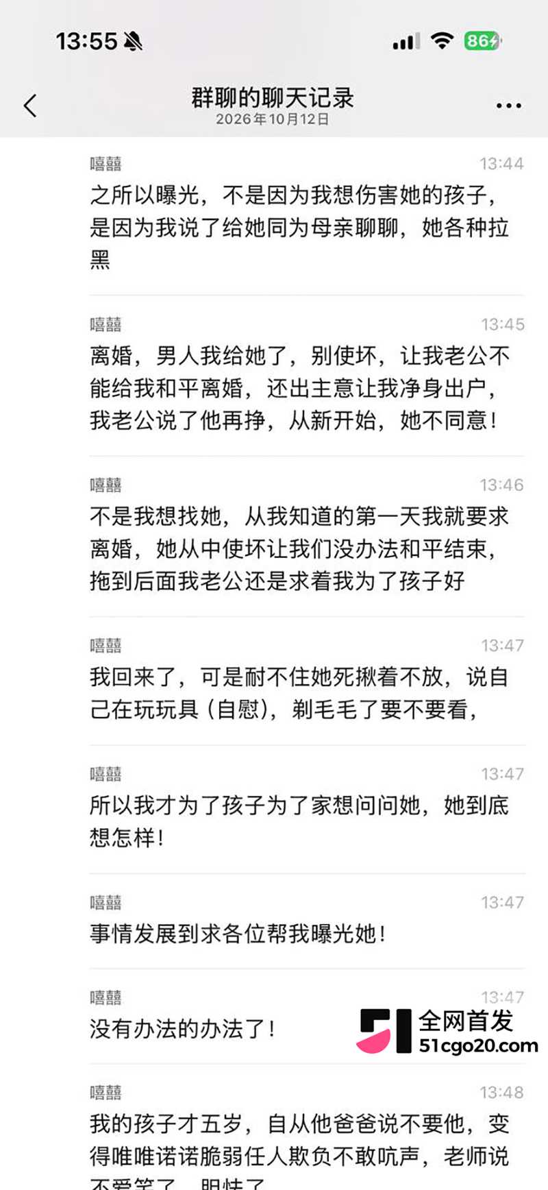 TWE盟主李瑞京约炮裸聊记录曝光 39 拷贝