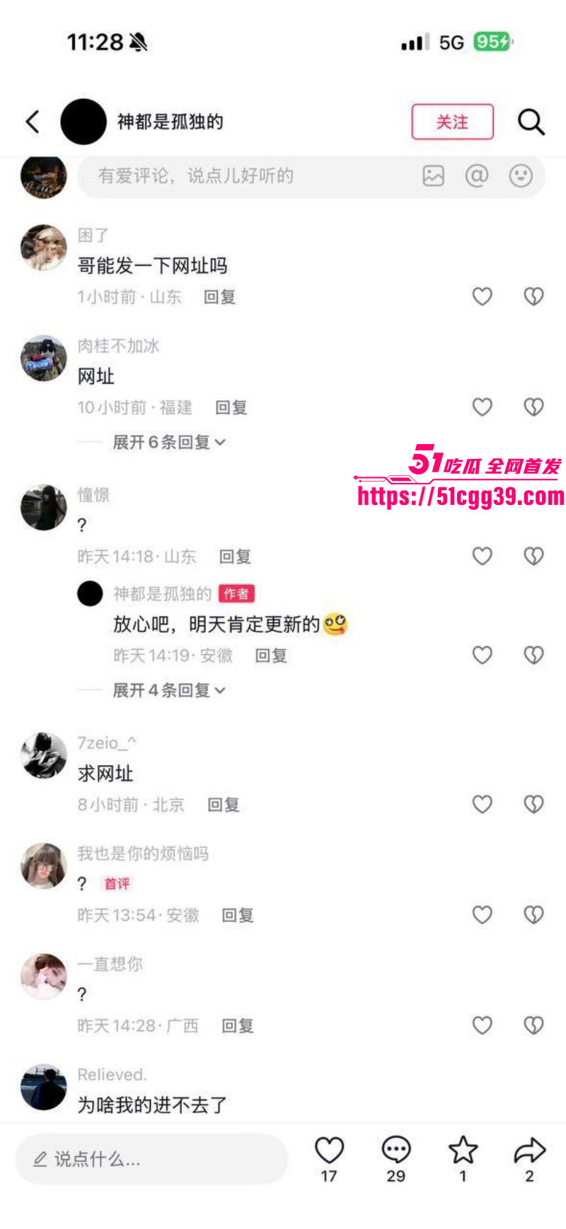 抖音网红猕猴桃周文博直播助力51吃瓜018 抖音网红猕猴桃周文博直播助力51吃瓜018