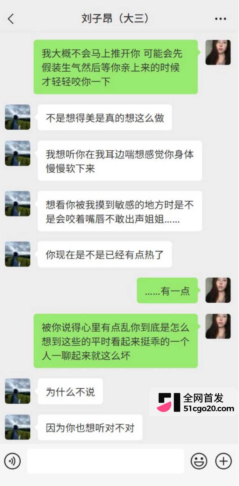 徐州大三学生 刘子昂 约炮聊天记录泄密10 徐州大三学生 刘子昂 约炮聊天记录泄密10