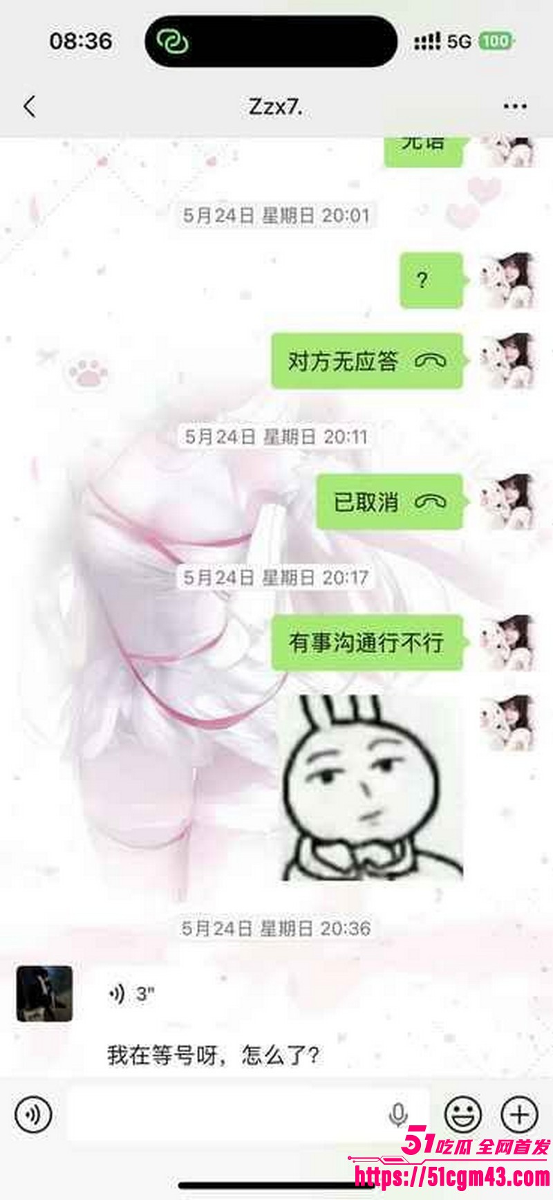 和平精英女玩家小蛋糕惨遭渣男骗感情 9 和平精英女玩家小蛋糕惨遭渣男骗感情 9