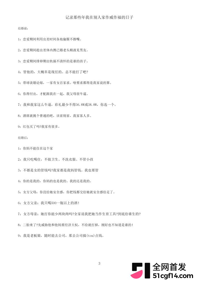 湖北鄂州孙如烟大瓜6 湖北鄂州孙如烟大瓜6