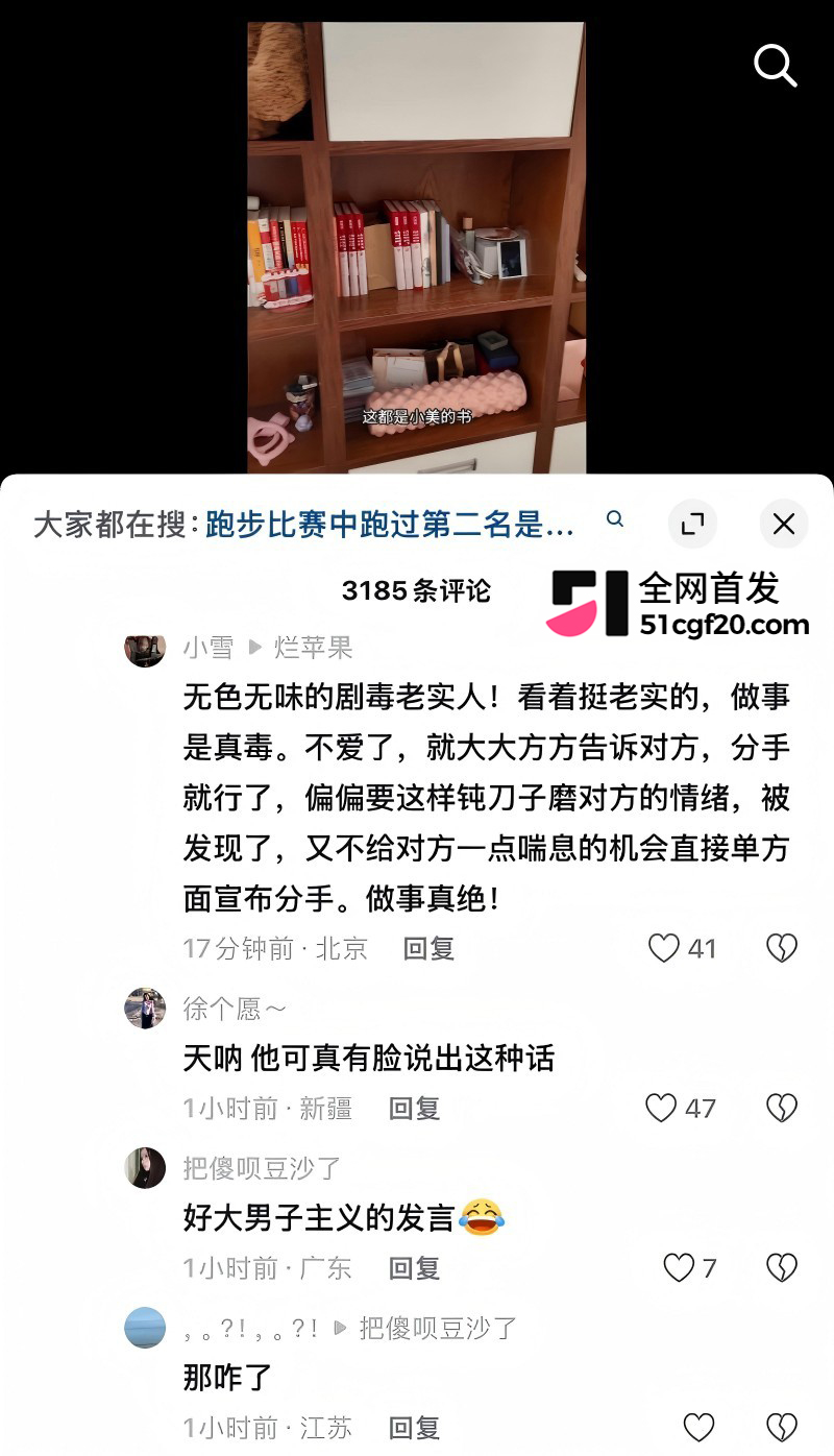 抖音网红 李善宝 深情人设崩塌47 抖音网红 李善宝 深情人设崩塌47