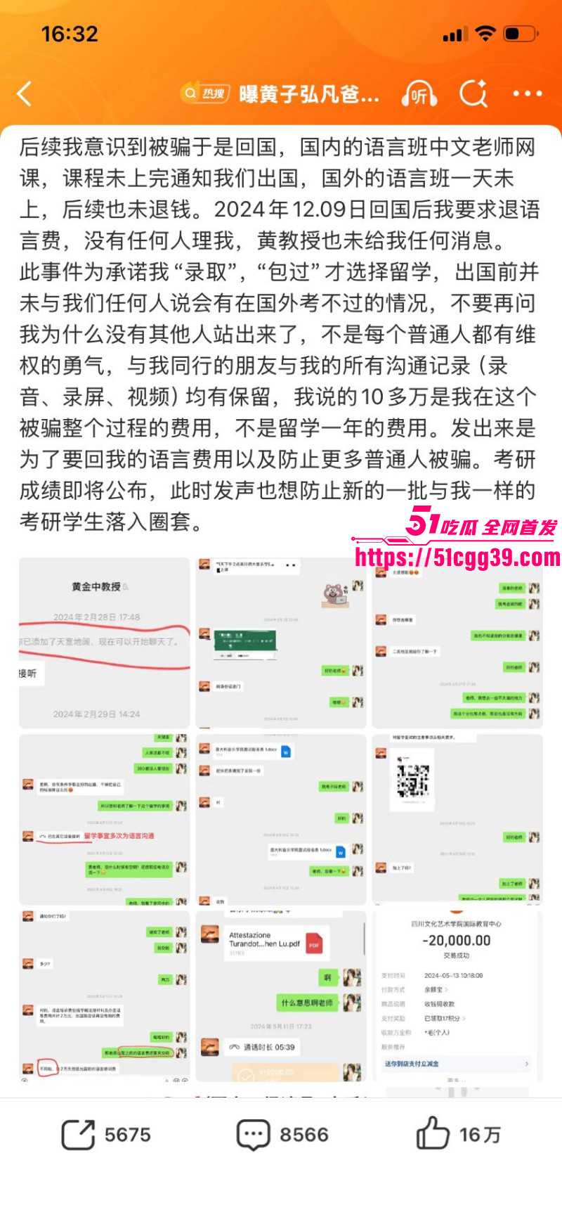 知名歌手黄子弘凡父亲黄金中被曝诈骗027 知名歌手黄子弘凡父亲黄金中被曝诈骗027