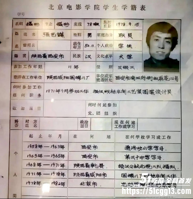 内娱知名导演张艺谋被狗仔曝光黑料011 内娱知名导演张艺谋被狗仔曝光黑料011