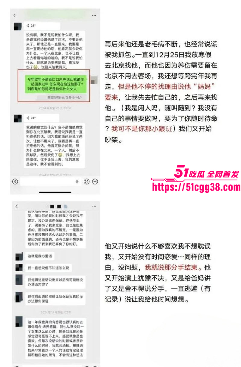 北京男篮球员廖三宁被曝出轨013 北京男篮球员廖三宁被曝出轨013
