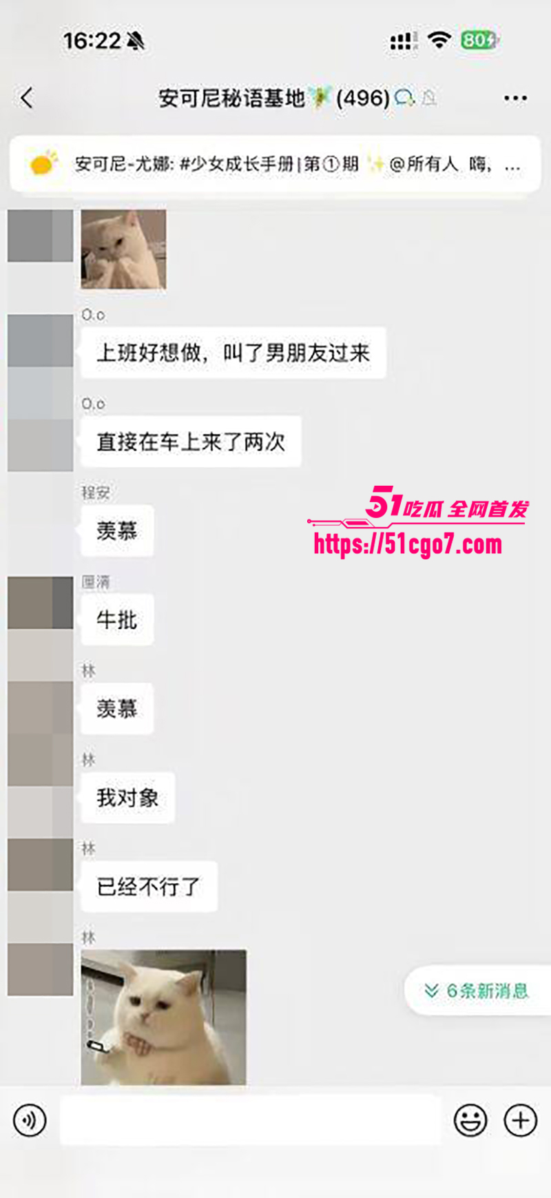 安可妮秘密基地车震聊天记录 8 拷贝 安可妮秘密基地车震聊天记录 8 拷贝