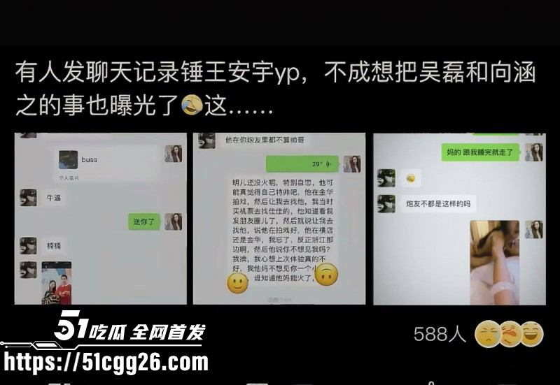 95后小鲜肉王安宇被曝与关晓彤同居045 95后小鲜肉王安宇被曝与关晓彤同居045