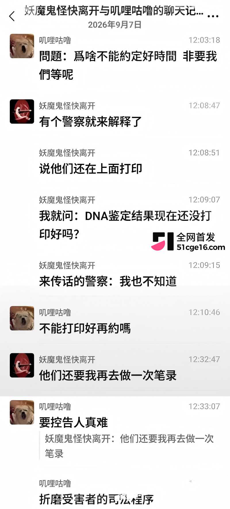 广西三甲医院主任 李锋 被曝猥亵女患者31 广西三甲医院主任 李锋 被曝猥亵女患者31