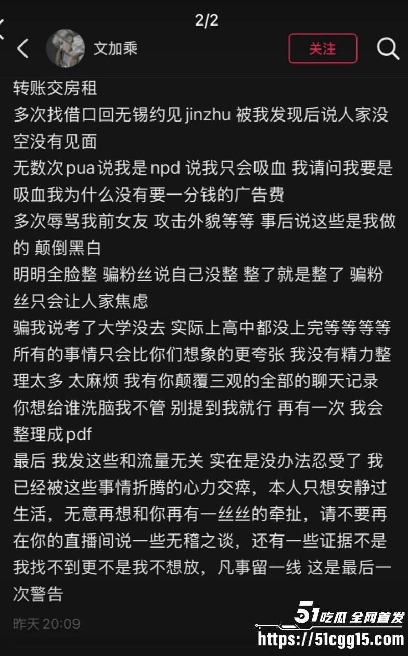 抖音网红秦衍文加乘邪恶水獭撕逼事件021 抖音网红秦衍文加乘邪恶水獭撕逼事件021