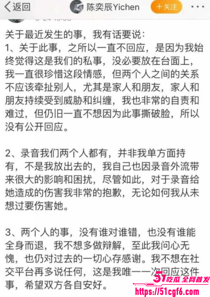 天意CP张天陈奕辰分手翻车 18 天意CP张天陈奕辰分手翻车 18