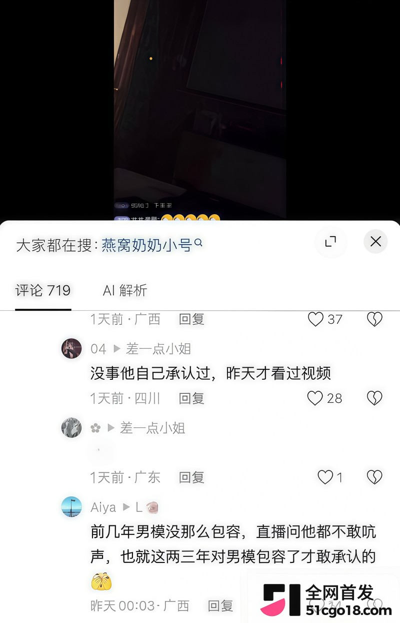 抖音网红 黑总彻底塌房！ 15