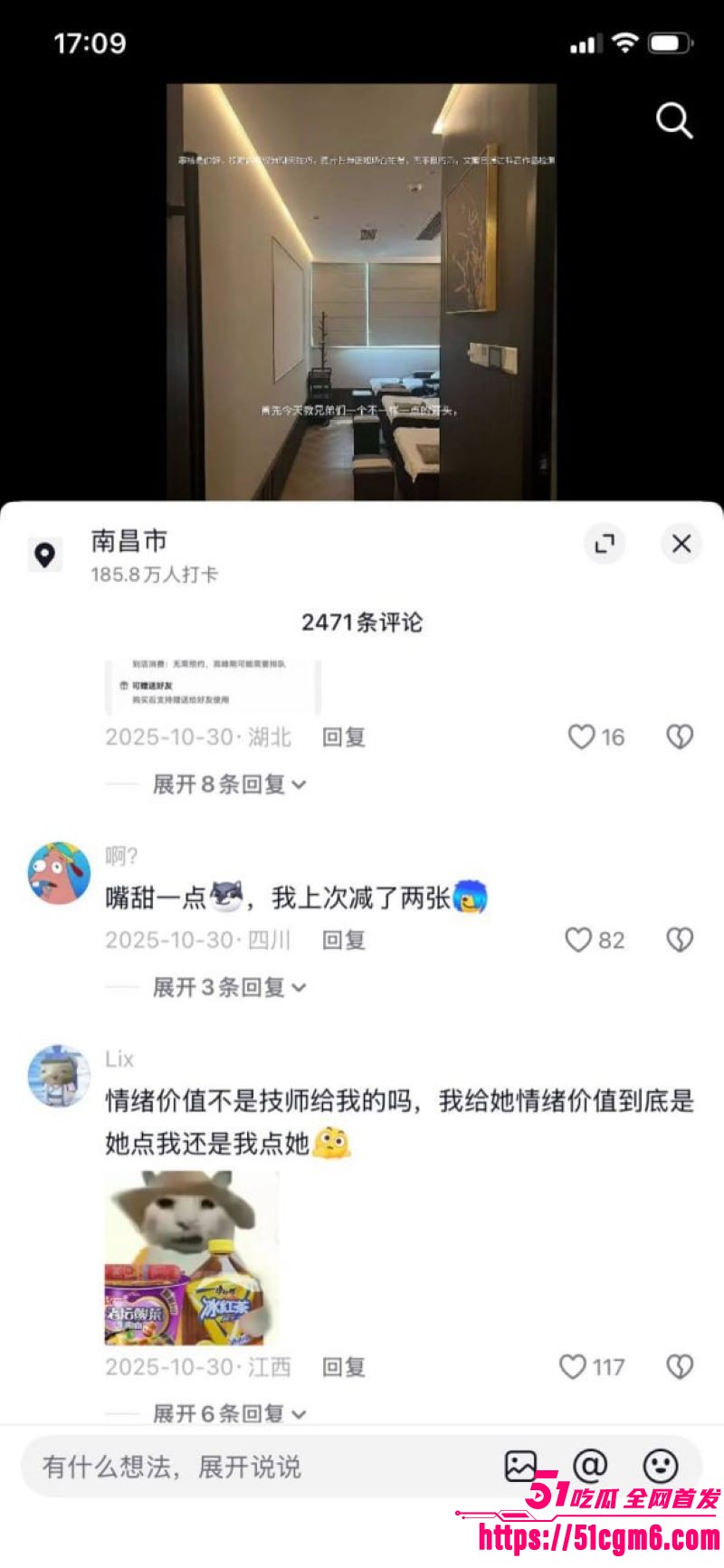 足疗店大神终极秘籍曝光 9 足疗店大神终极秘籍曝光 9