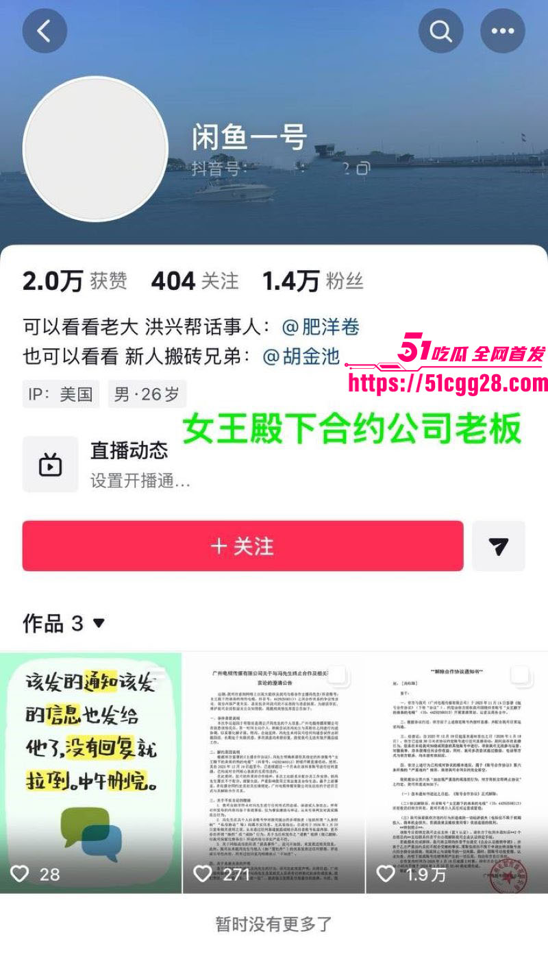 百万粉男网红李圣俊人设崩塌后续 3 百万粉男网红李圣俊人设崩塌后续 3