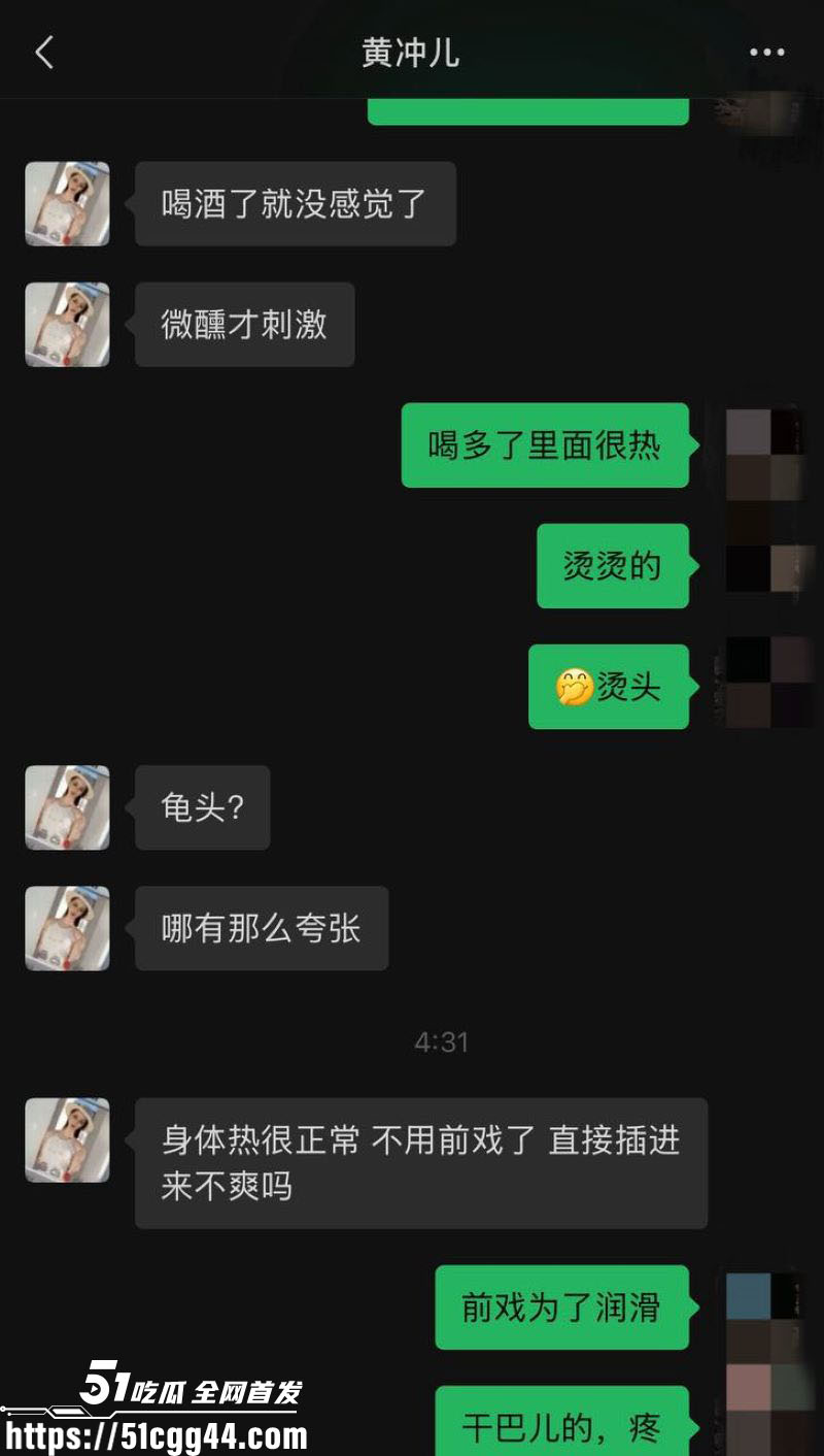 云南普洱网红醉格拉斯冲婚内出轨大曝光 44 云南普洱网红醉格拉斯冲婚内出轨大曝光 44