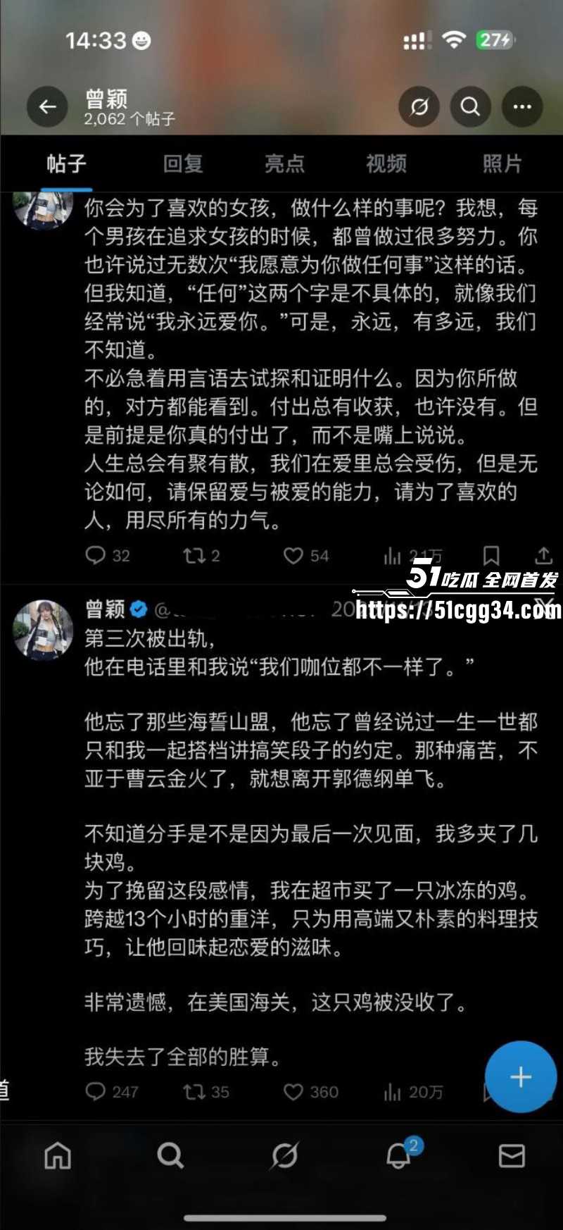 币圈大佬孙宇晨被前女友曾颖公开曝光026 币圈大佬孙宇晨被前女友曾颖公开曝光026