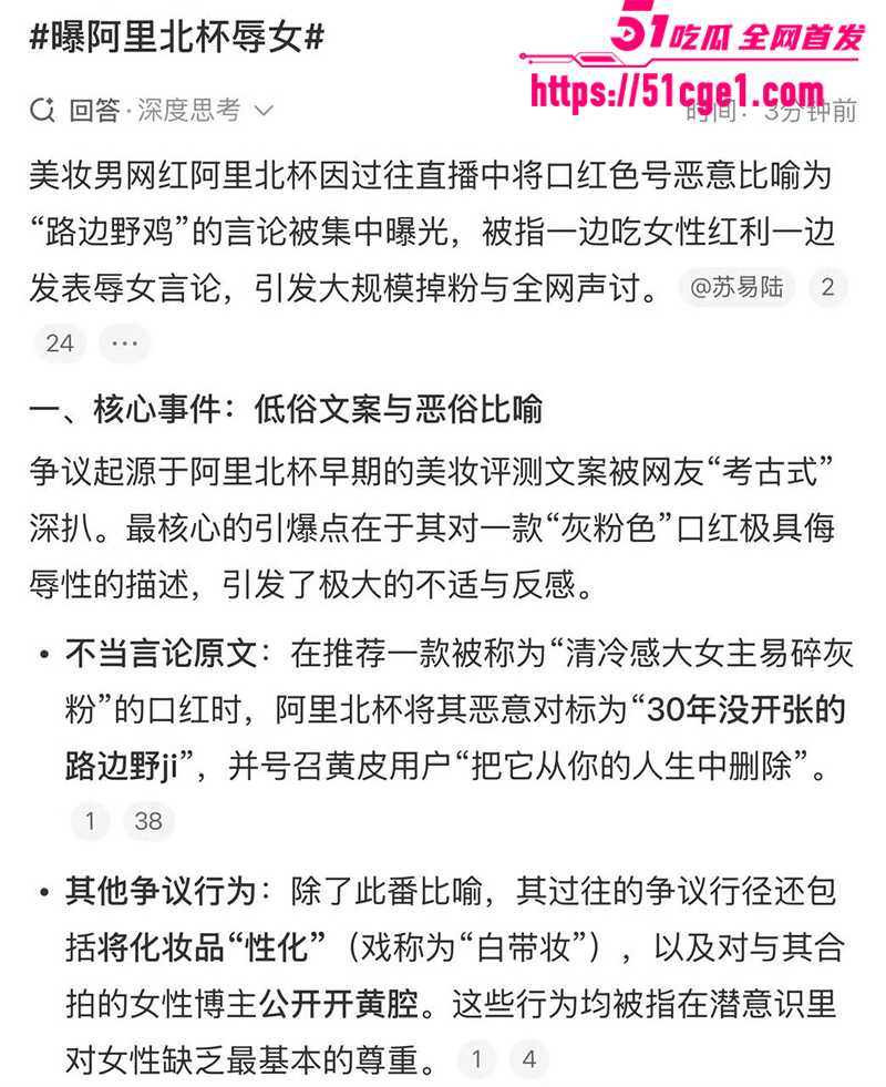 抖音美妆网红欧米茄阿里北杯塌防事件11拷贝 抖音美妆网红欧米茄阿里北杯塌防事件11拷贝