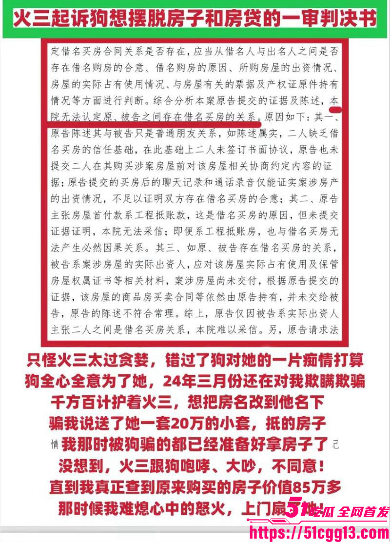河北定州女网红阿火当小三曝光 12 河北定州女网红阿火当小三曝光 12