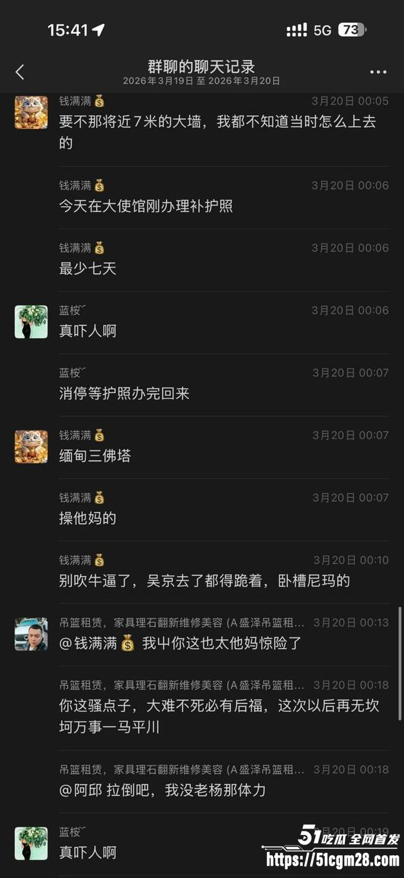 海角最牛退伍军人 杨磊 逃亡之旅 39 海角最牛退伍军人 杨磊 逃亡之旅 39