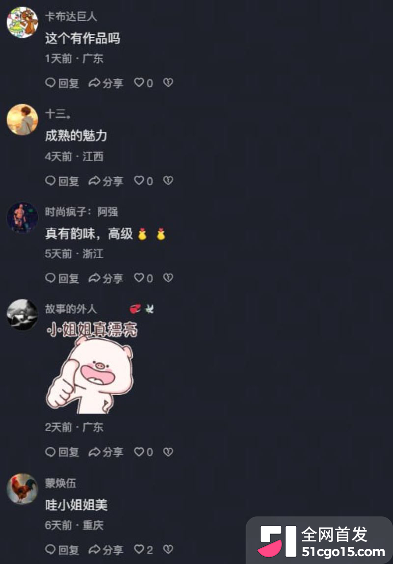 抖音未来星阿姨摇身一变外网纯情小慧 8 抖音未来星阿姨摇身一变外网纯情小慧 8