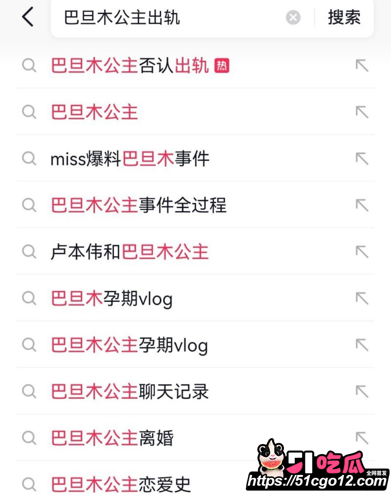 抖音网红巴旦木公主与卢本伟闪婚翻车01 抖音网红巴旦木公主与卢本伟闪婚翻车01