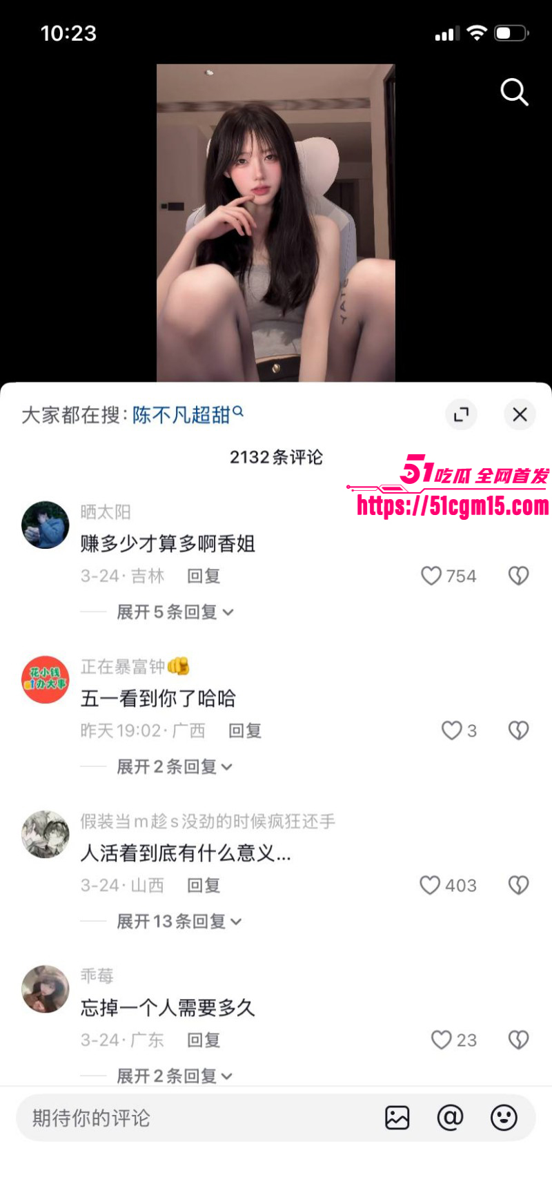 抖音网红一只香下海视频013 抖音网红一只香下海视频013