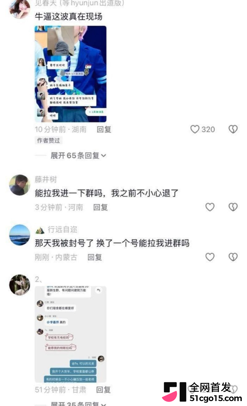 湖南幼专26级新生李晓文群聊约学长 9 湖南幼专26级新生李晓文群聊约学长 9