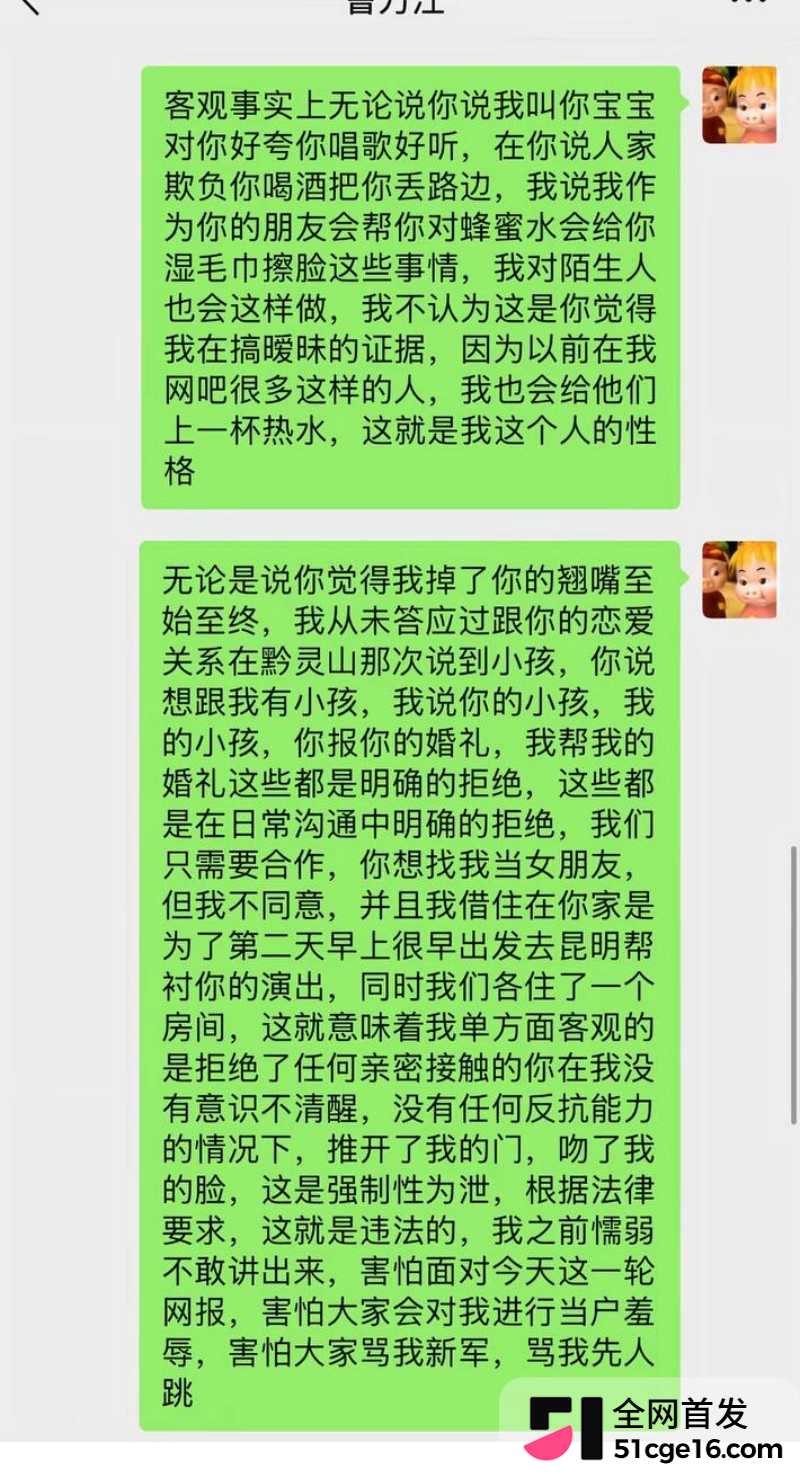 贵州40万粉网红 曹万江 与吴莉莉过夜炒CP50 贵州40万粉网红 曹万江 与吴莉莉过夜炒CP50