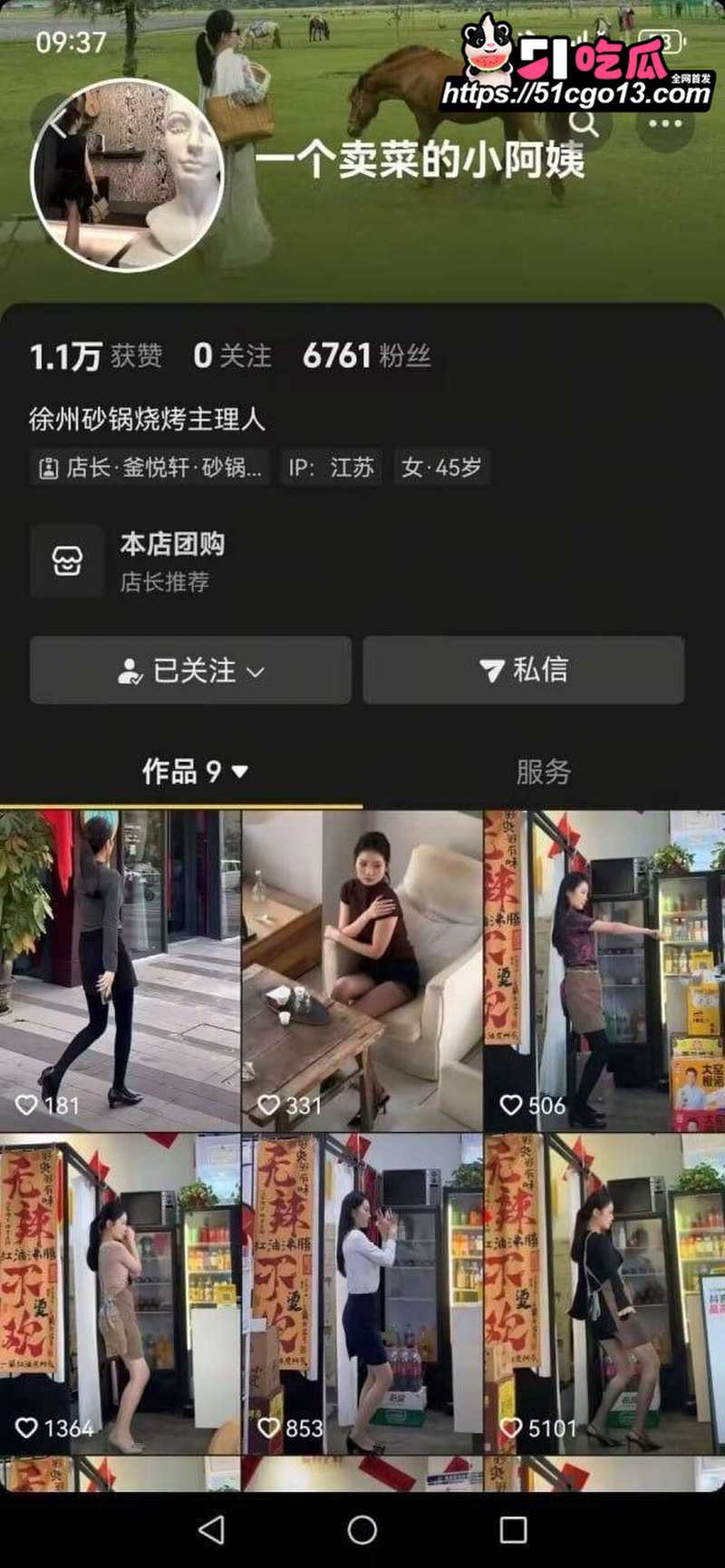 抖音网红一个卖菜的小阿姨 1 抖音网红一个卖菜的小阿姨 1