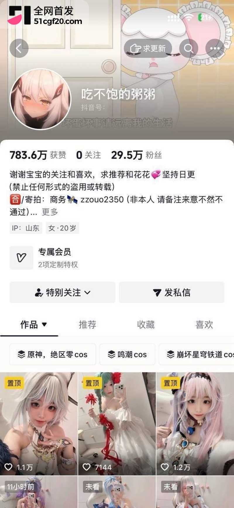吃不饱的粥粥 1 吃不饱的粥粥 1