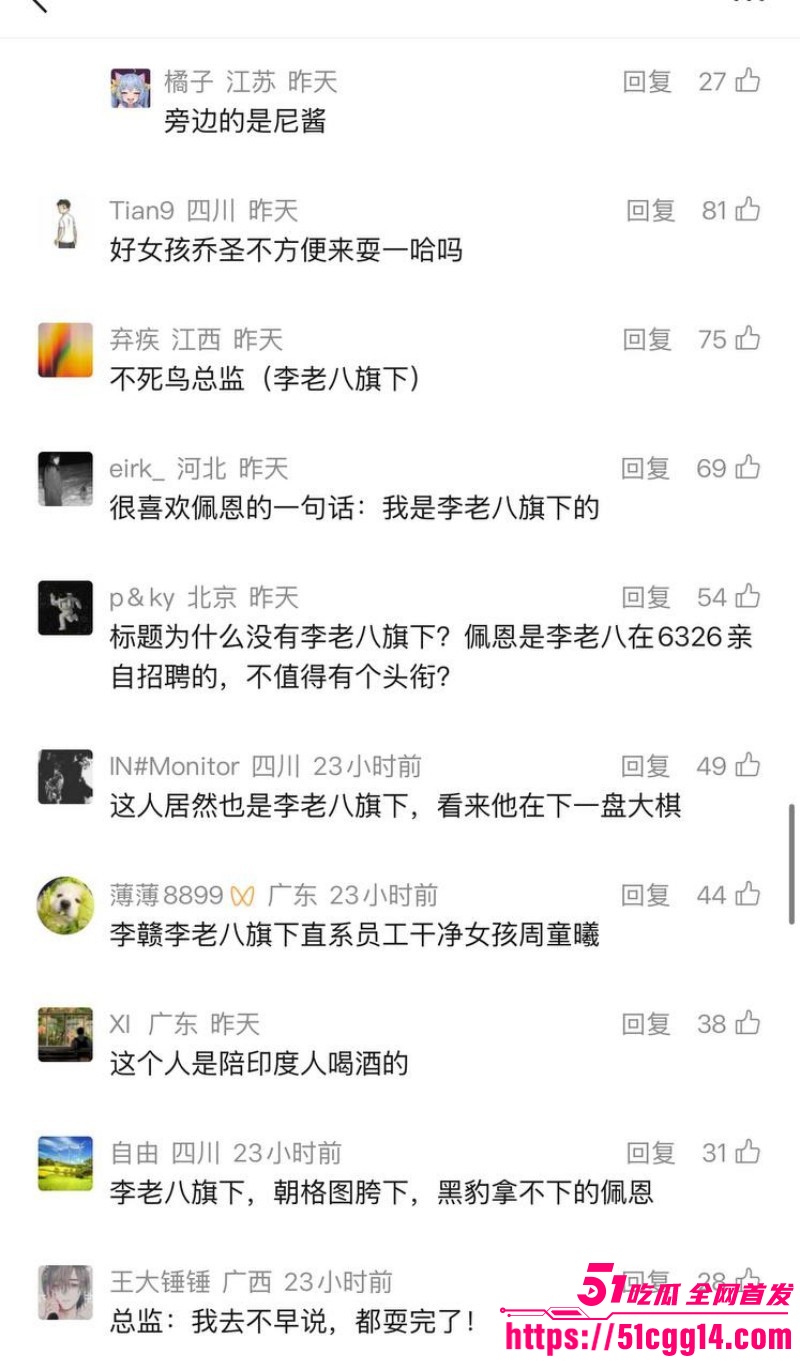 斗鱼抽象女主播佩恩5小时2000元事件025 斗鱼抽象女主播佩恩5小时2000元事件025
