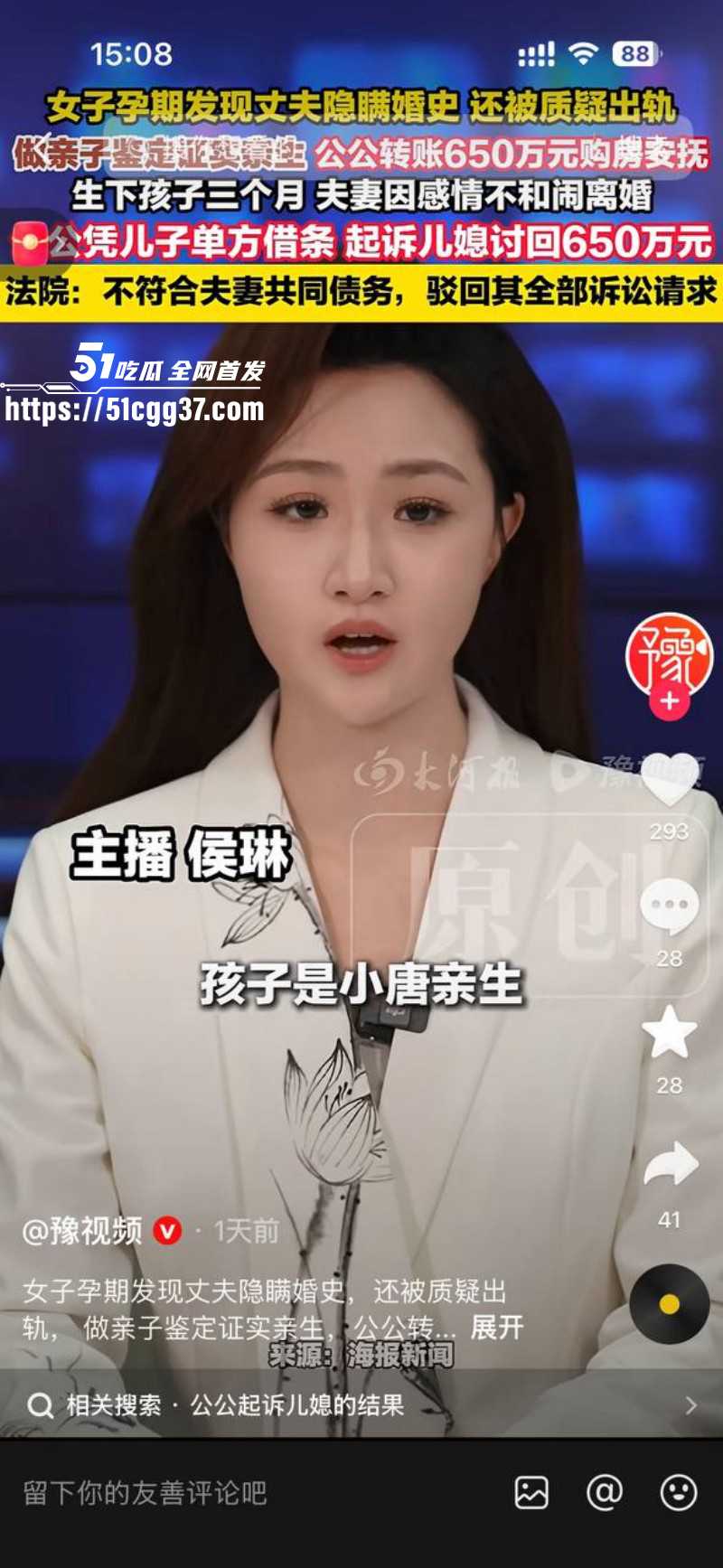 上海徐汇女子被出轨公公转账650万购房款04 上海徐汇女子被出轨公公转账650万购房款04