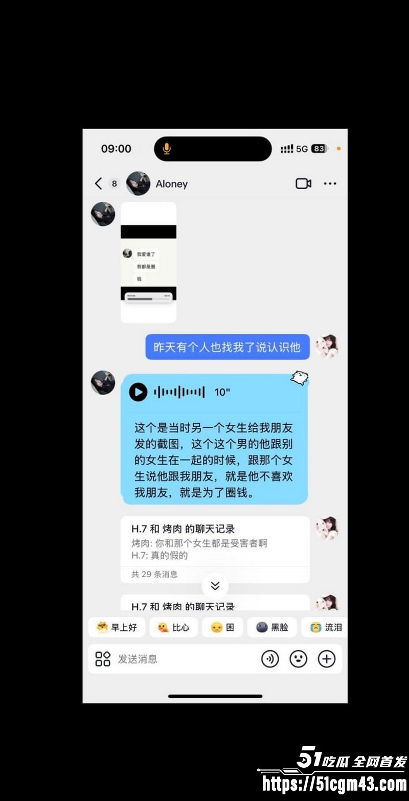 和平精英女玩家小蛋糕惨遭渣男骗感情 44 和平精英女玩家小蛋糕惨遭渣男骗感情 44