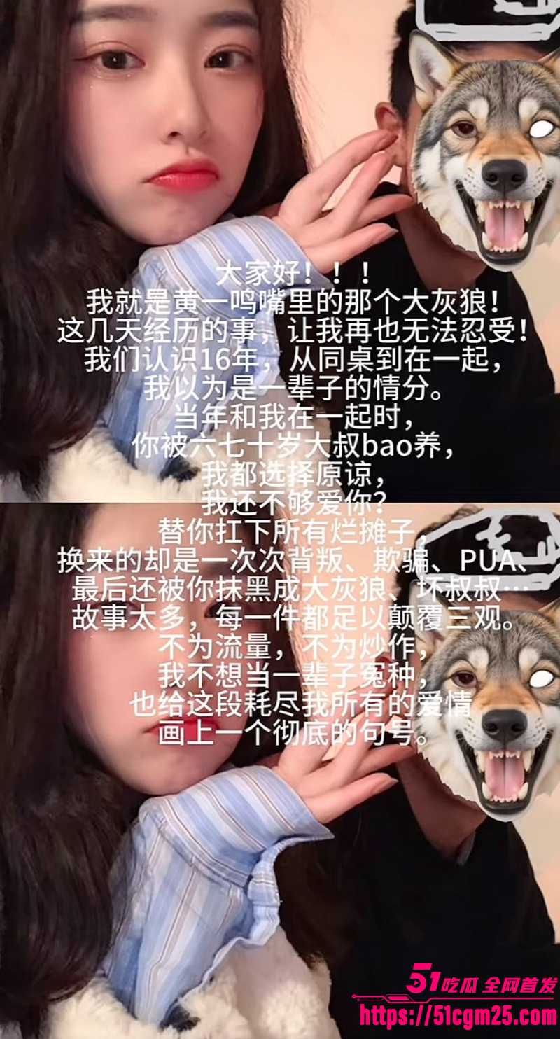 王思聪前女友黄一鸣 再爆大瓜! 5 王思聪前女友黄一鸣 再爆大瓜! 5