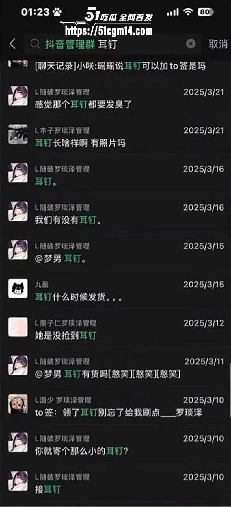 抖音网红罗琰泽劈腿被曝光 23 拷贝 抖音网红罗琰泽劈腿被曝光 23 拷贝