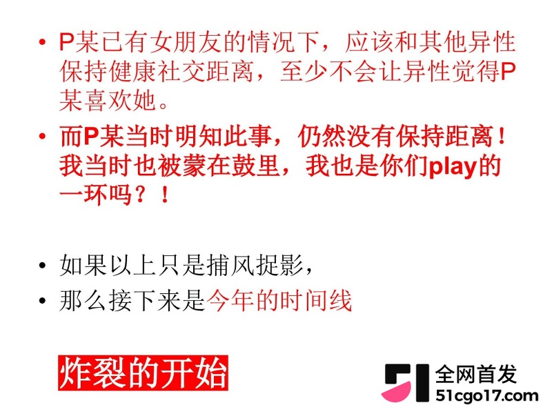沪上影迷圈老好人彭远舟彻底翻车 15 沪上影迷圈老好人彭远舟彻底翻车 15